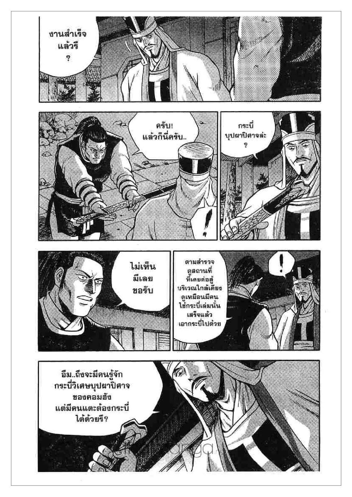 à¸­à¹ˆà¸²à¸™ Yulgang