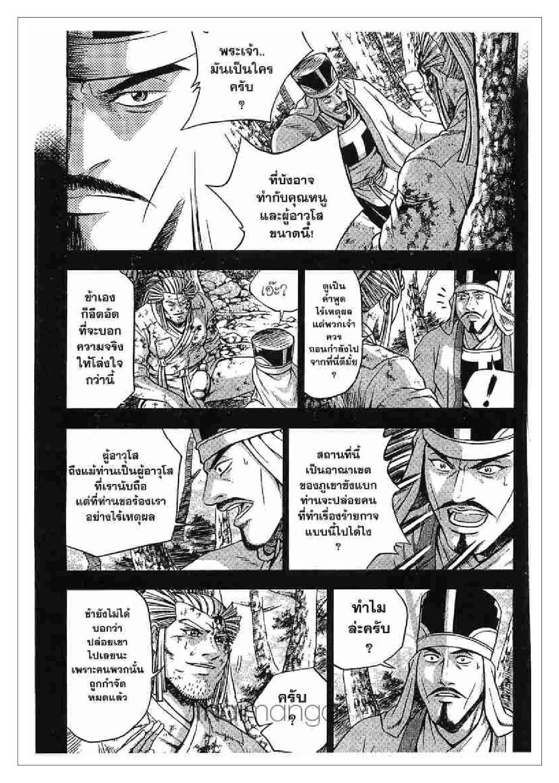 à¸­à¹ˆà¸²à¸™ Yulgang