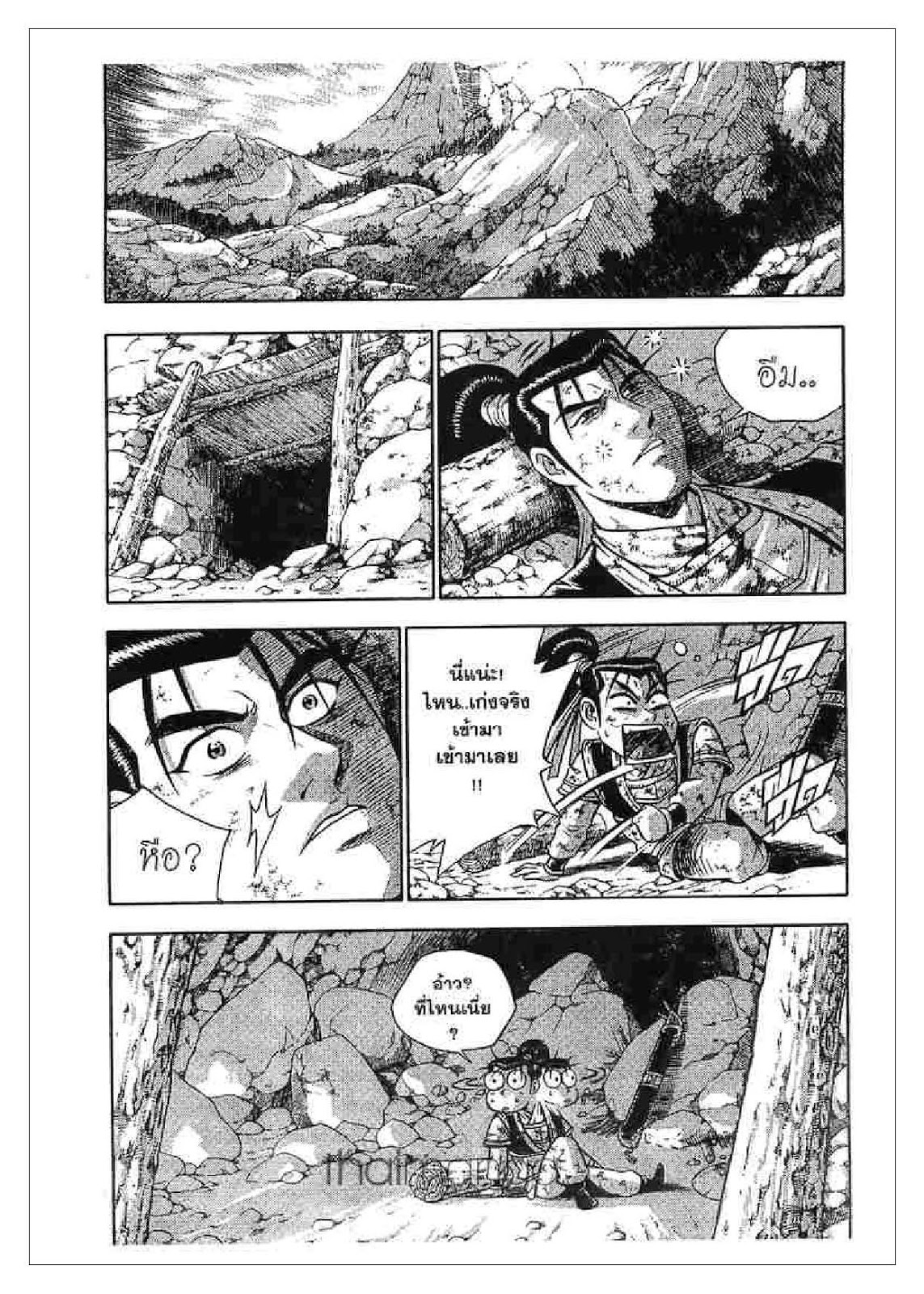 à¸­à¹ˆà¸²à¸™ Yulgang