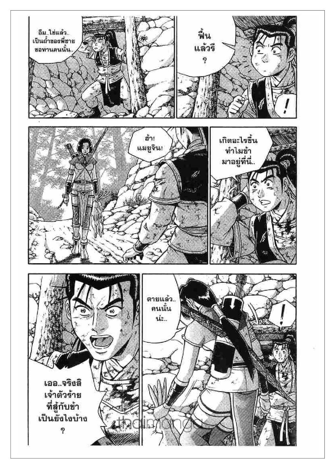 à¸­à¹ˆà¸²à¸™ Yulgang