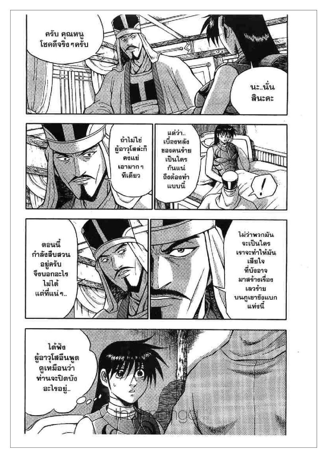 à¸­à¹ˆà¸²à¸™ Yulgang