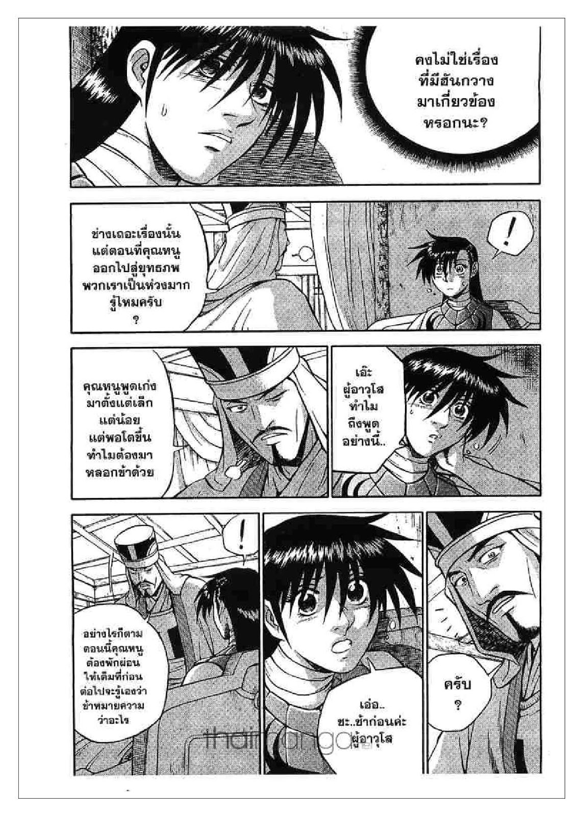 à¸­à¹ˆà¸²à¸™ Yulgang