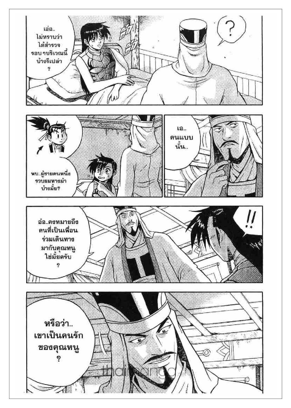 à¸­à¹ˆà¸²à¸™ Yulgang