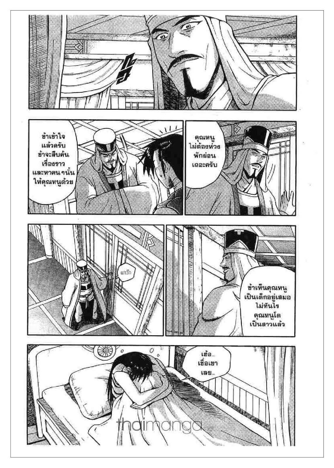 à¸­à¹ˆà¸²à¸™ Yulgang