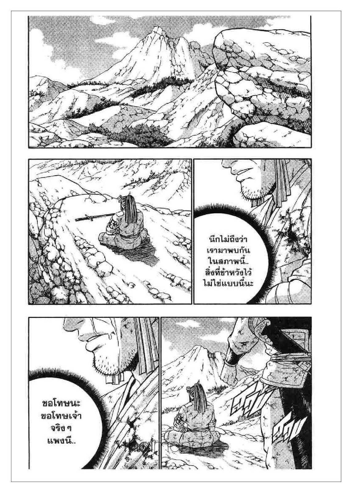 à¸­à¹ˆà¸²à¸™ Yulgang