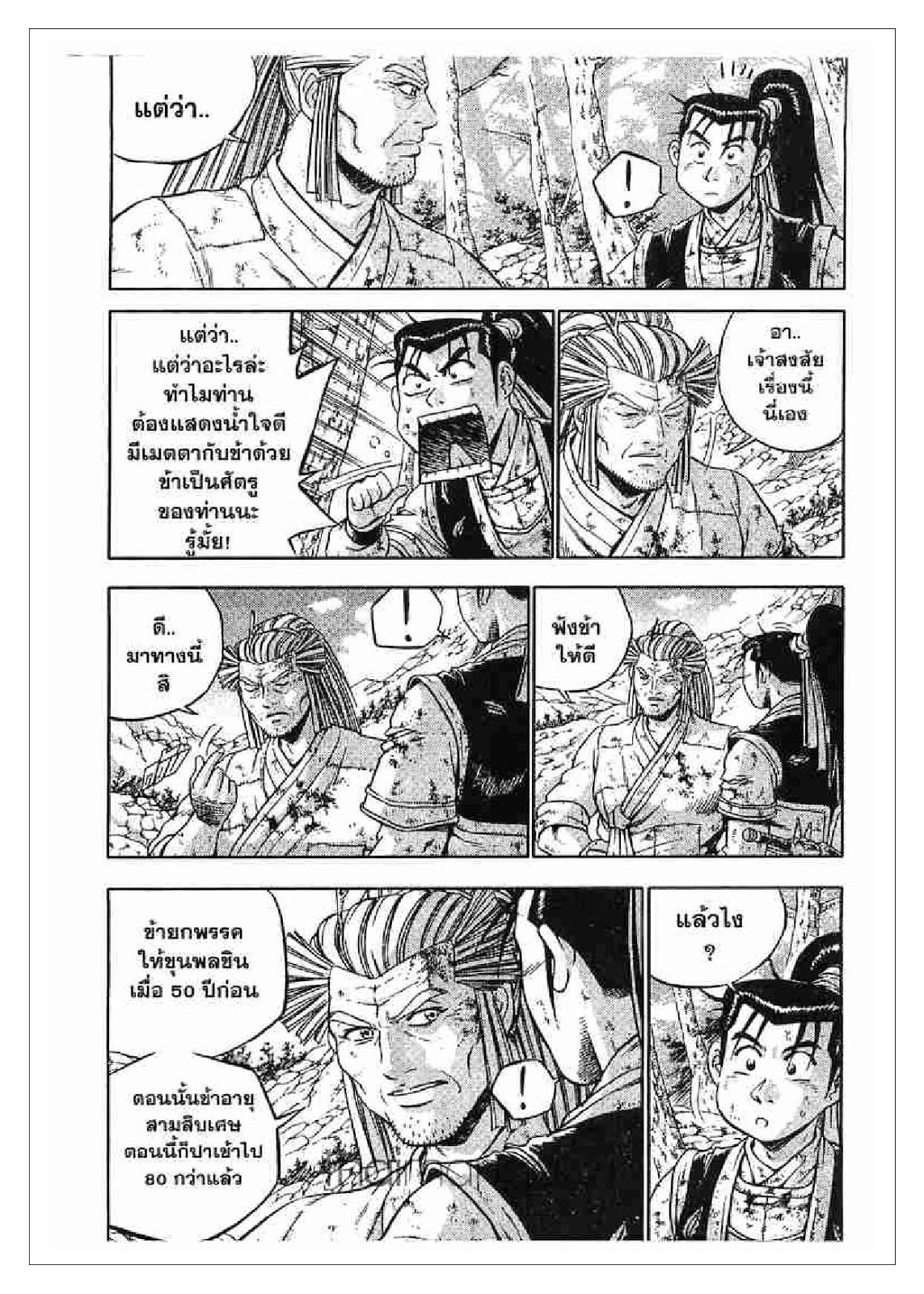 à¸­à¹ˆà¸²à¸™ Yulgang