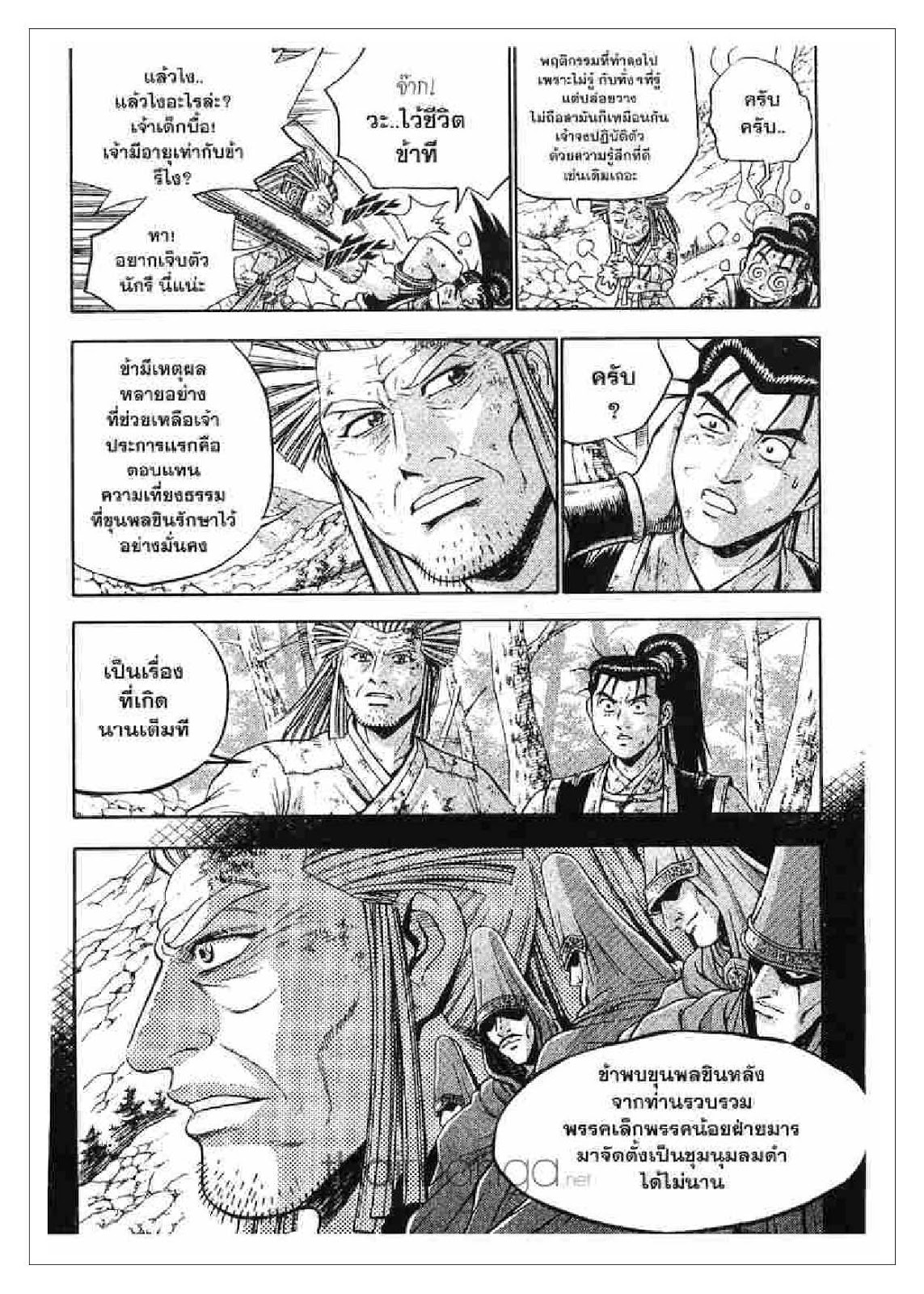 à¸­à¹ˆà¸²à¸™ Yulgang