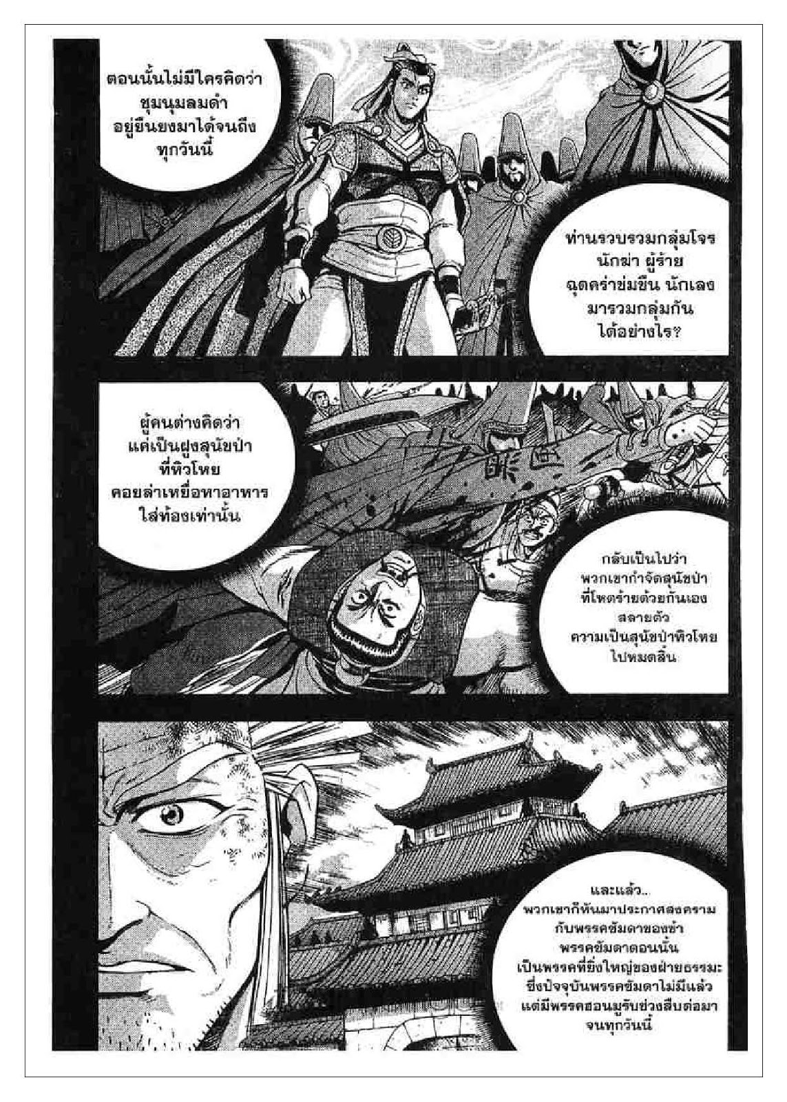 à¸­à¹ˆà¸²à¸™ Yulgang
