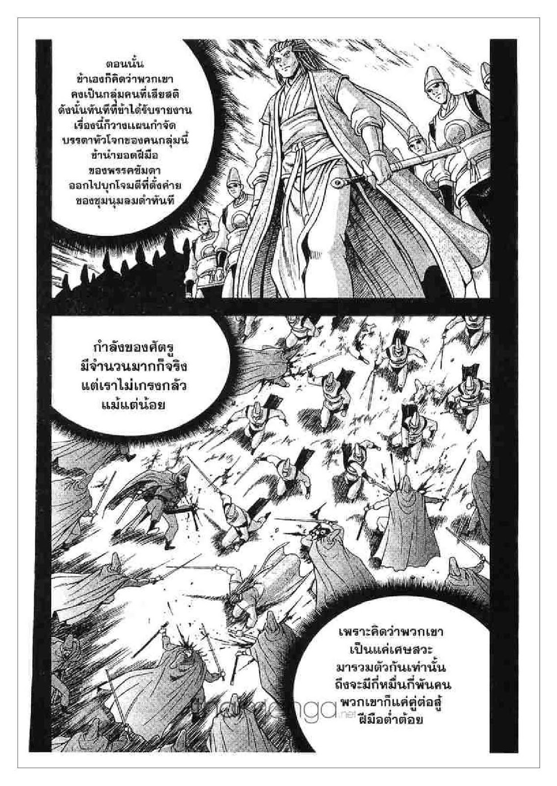 à¸­à¹ˆà¸²à¸™ Yulgang