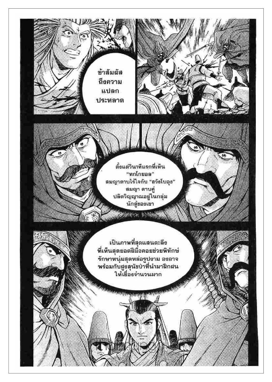 à¸­à¹ˆà¸²à¸™ Yulgang