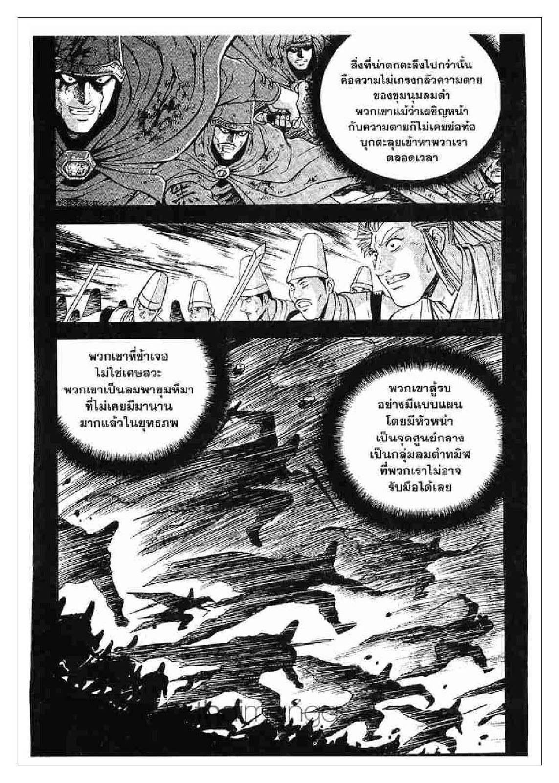 à¸­à¹ˆà¸²à¸™ Yulgang