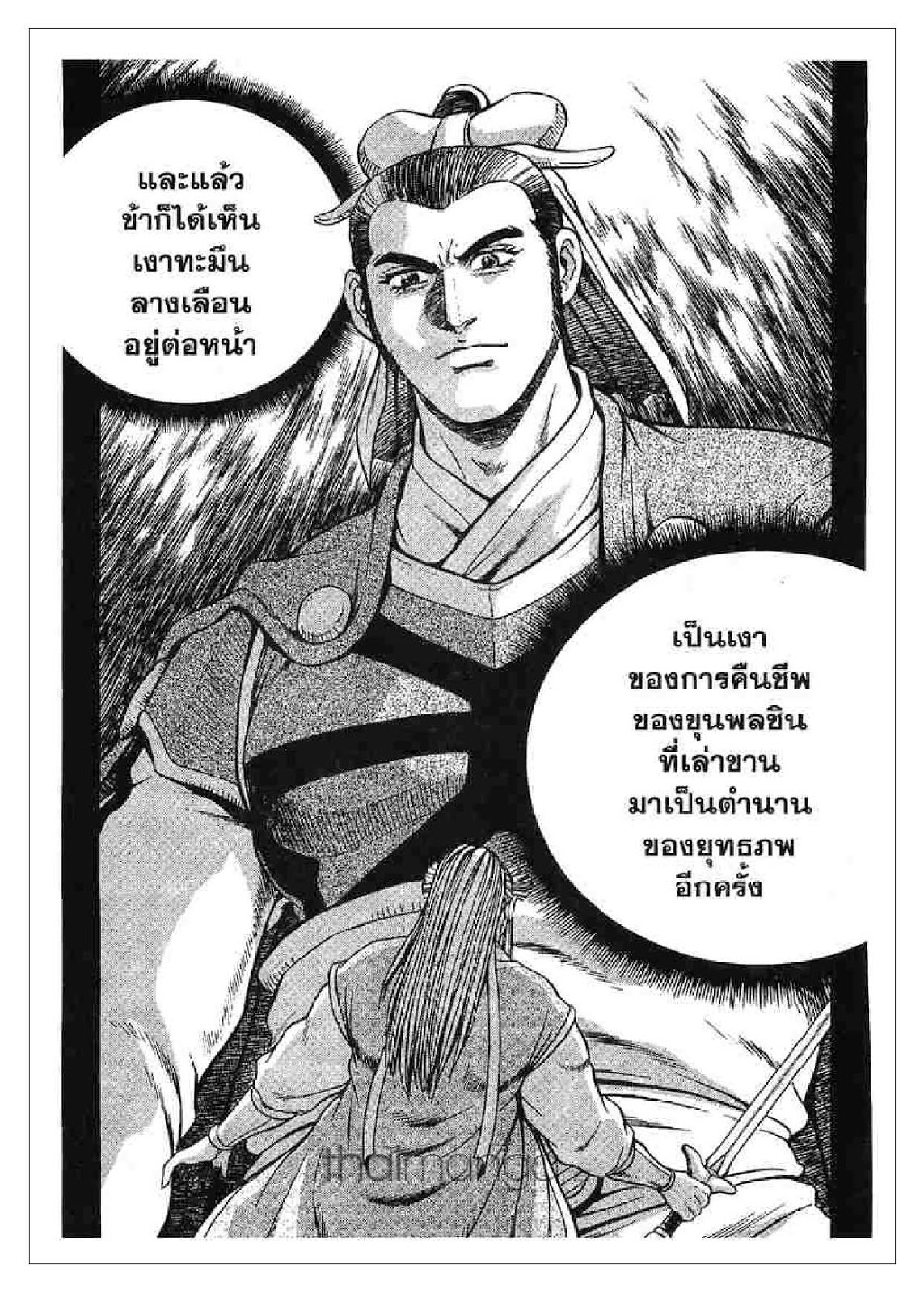 à¸­à¹ˆà¸²à¸™ Yulgang