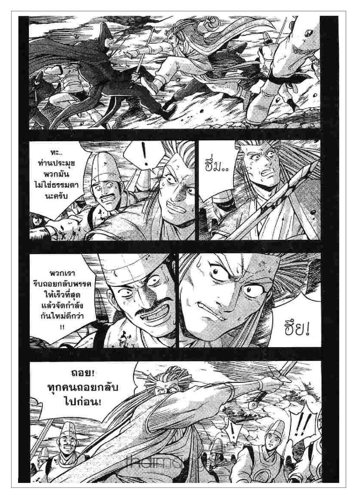 à¸­à¹ˆà¸²à¸™ Yulgang