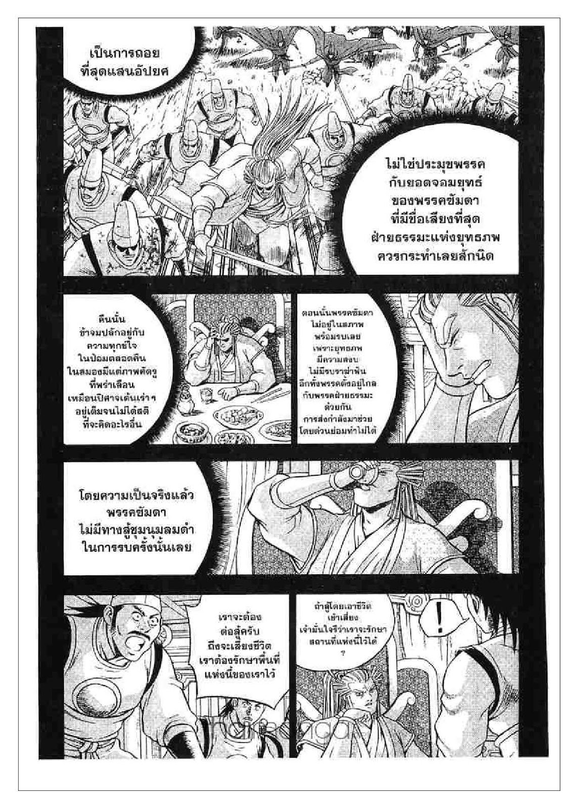 à¸­à¹ˆà¸²à¸™ Yulgang