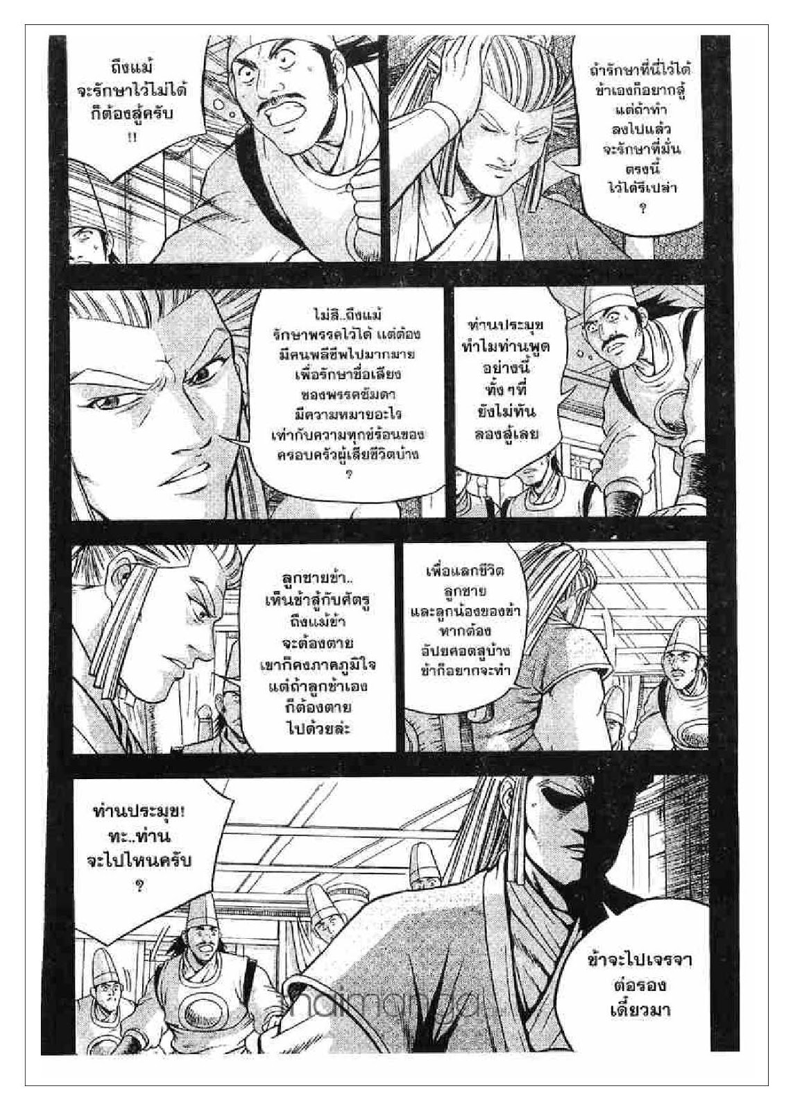 à¸­à¹ˆà¸²à¸™ Yulgang