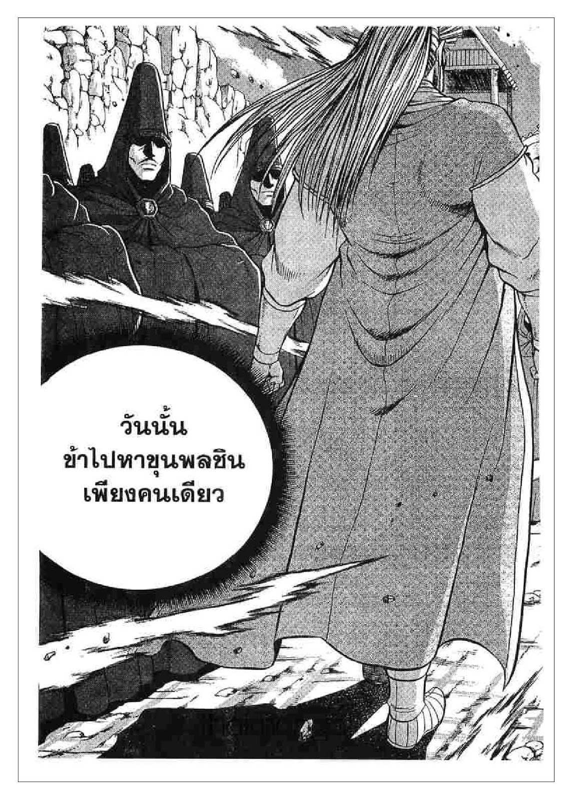 à¸­à¹ˆà¸²à¸™ Yulgang