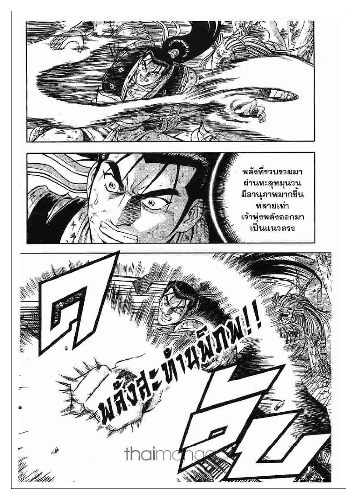 à¸­à¹ˆà¸²à¸™ Yulgang