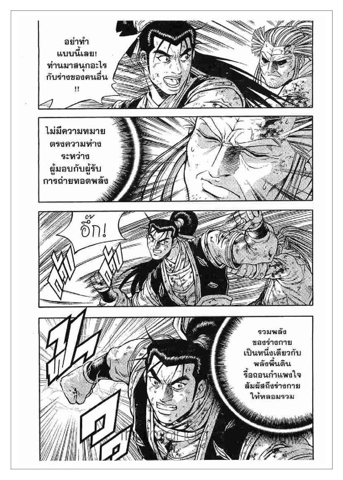 à¸­à¹ˆà¸²à¸™ Yulgang