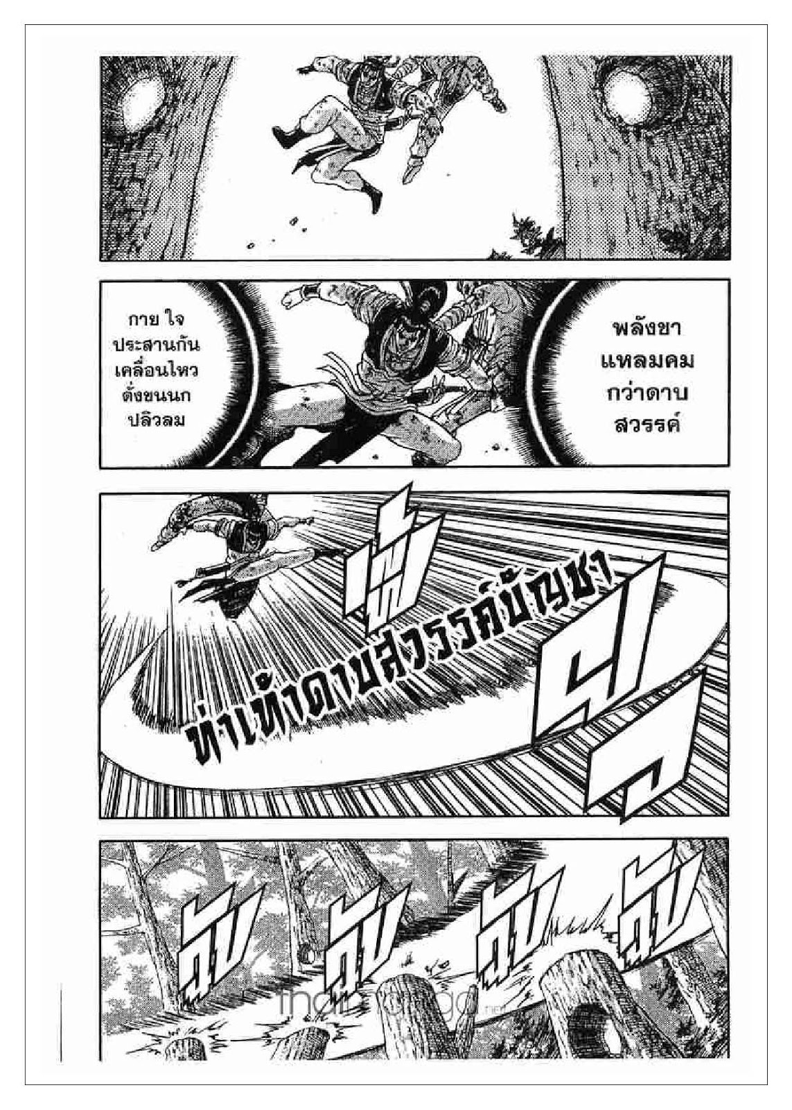 à¸­à¹ˆà¸²à¸™ Yulgang