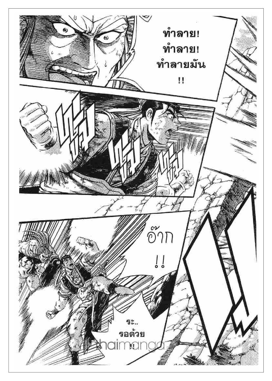 à¸­à¹ˆà¸²à¸™ Yulgang