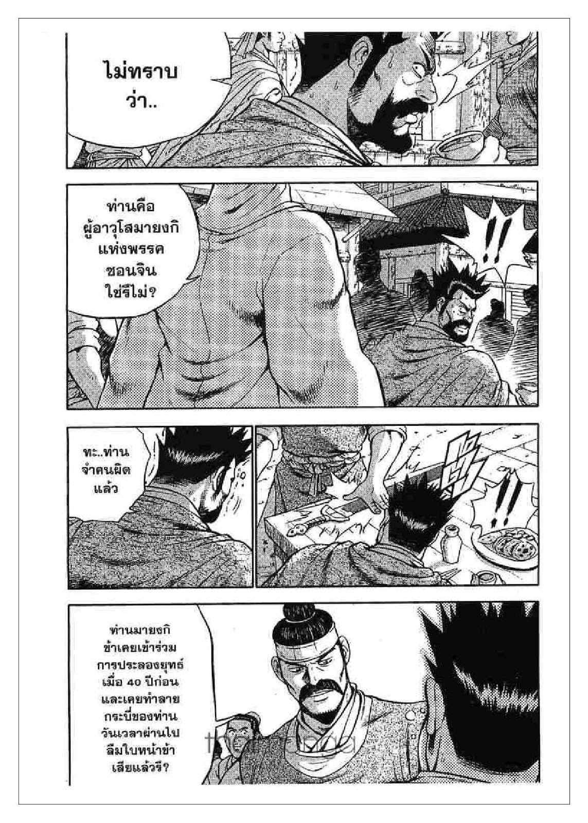 à¸­à¹ˆà¸²à¸™ Yulgang