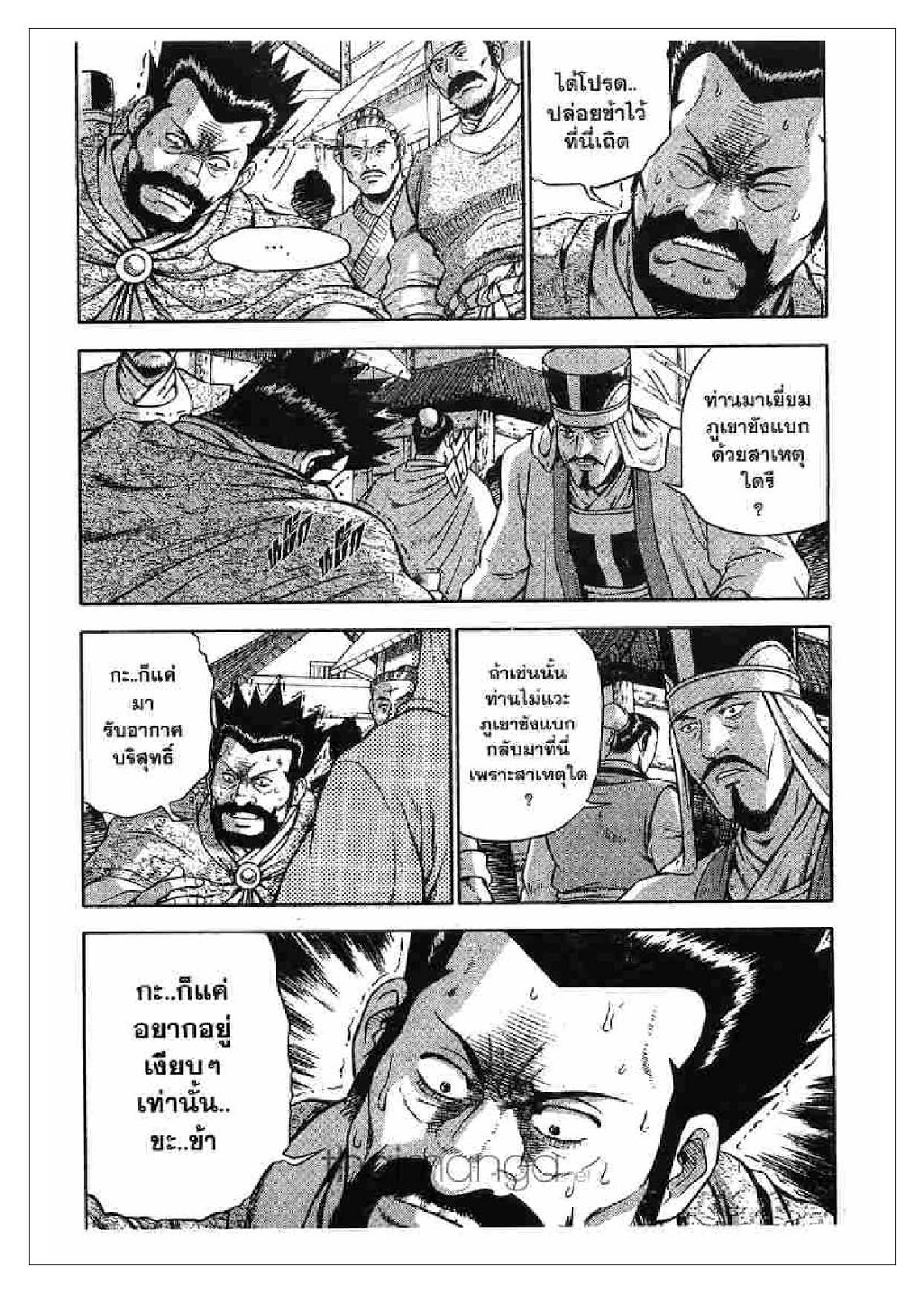 à¸­à¹ˆà¸²à¸™ Yulgang