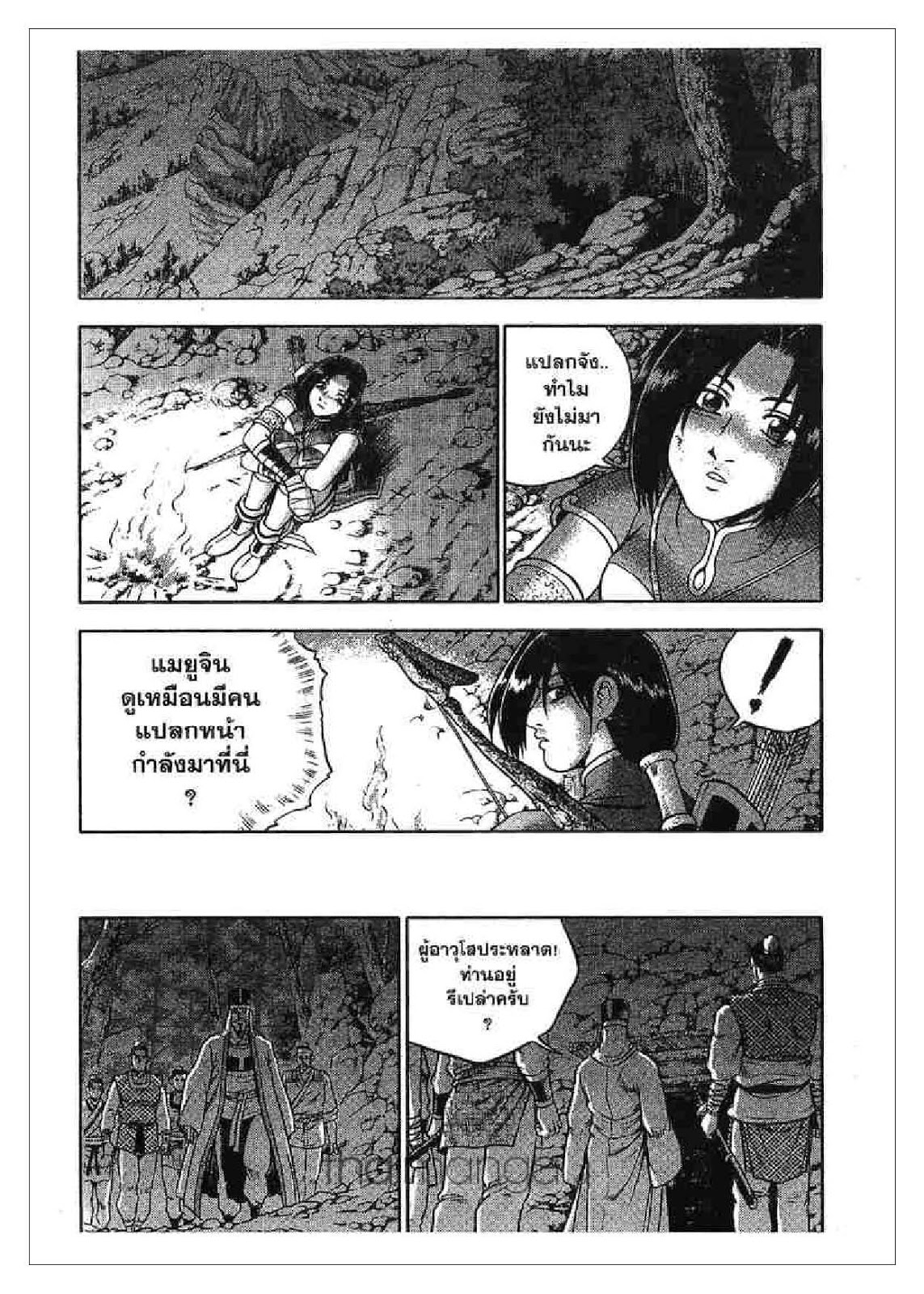 à¸­à¹ˆà¸²à¸™ Yulgang