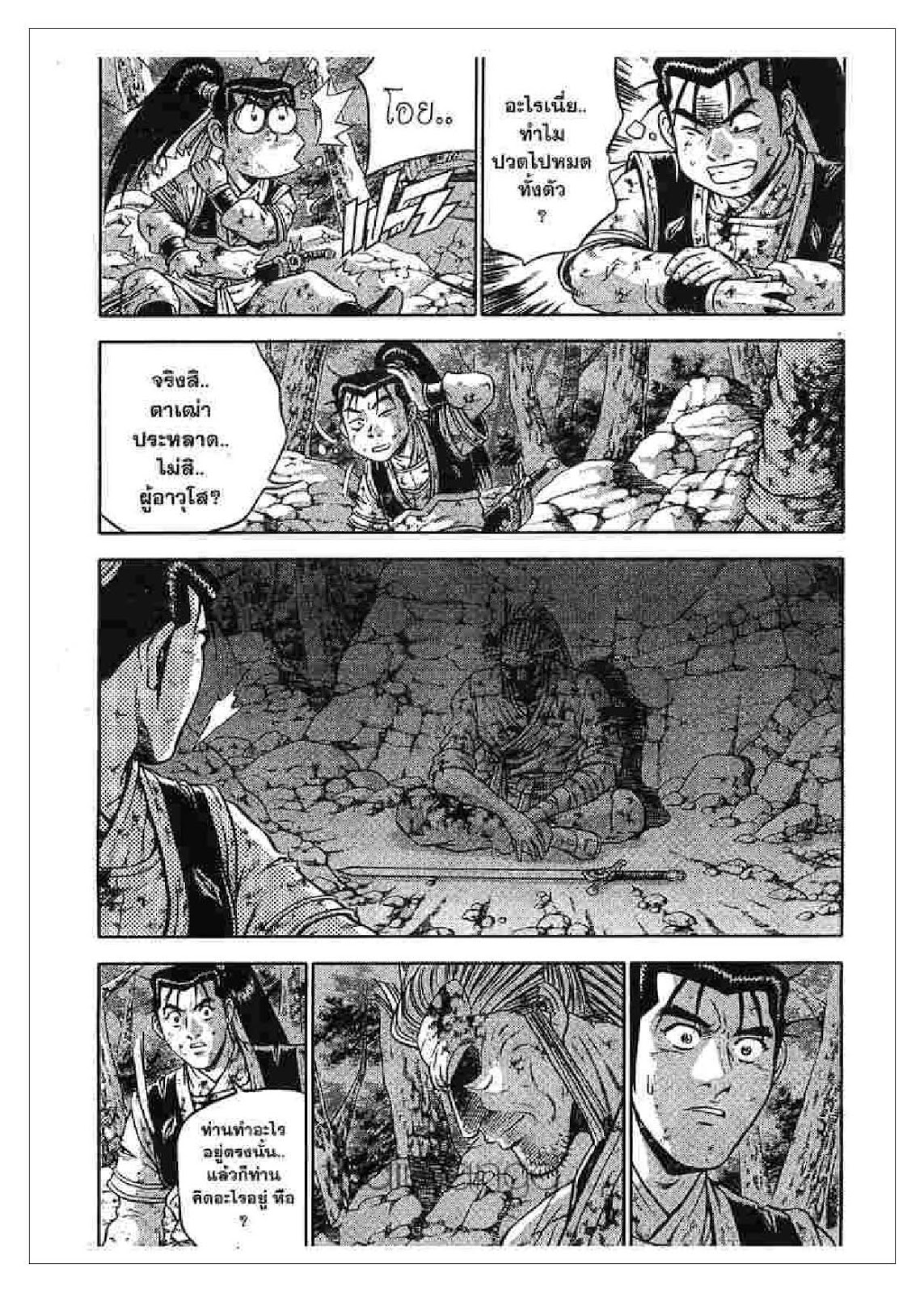 à¸­à¹ˆà¸²à¸™ Yulgang
