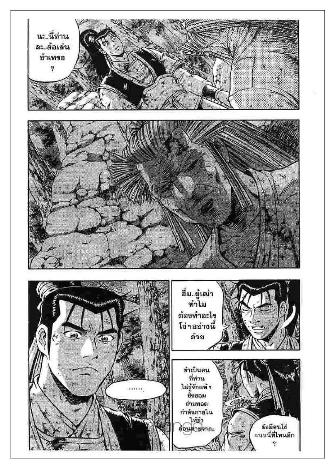 à¸­à¹ˆà¸²à¸™ Yulgang