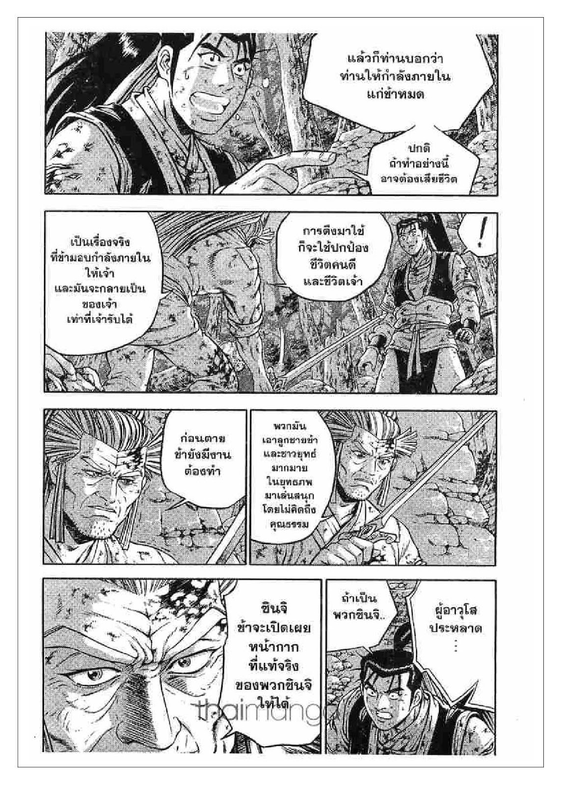 à¸­à¹ˆà¸²à¸™ Yulgang