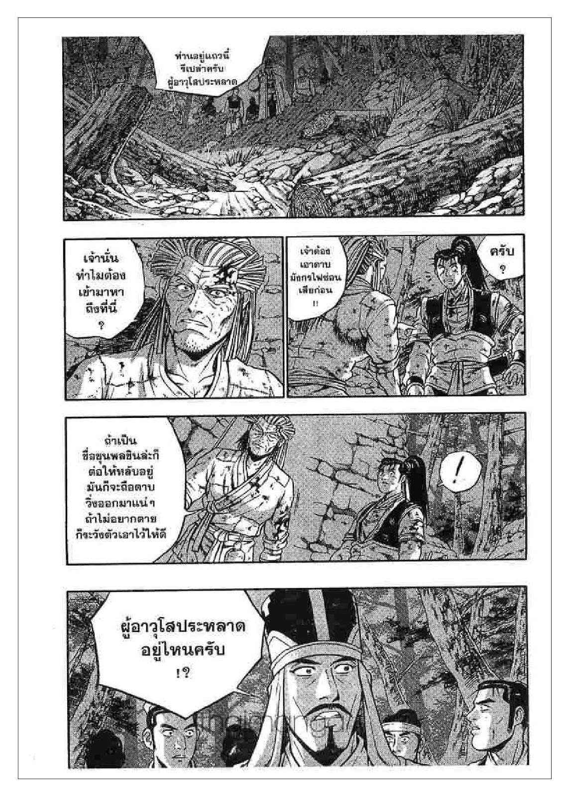 à¸­à¹ˆà¸²à¸™ Yulgang