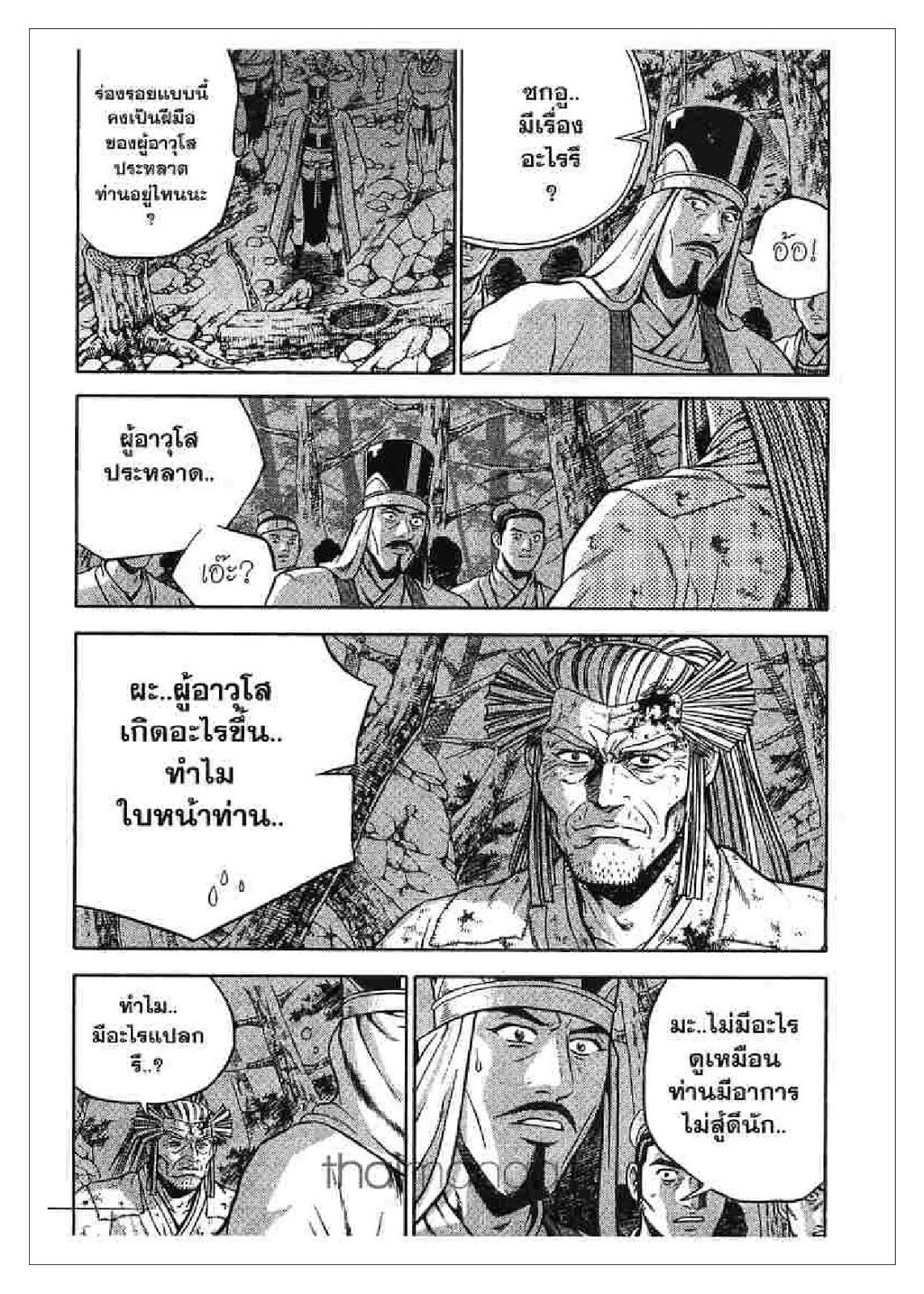 à¸­à¹ˆà¸²à¸™ Yulgang