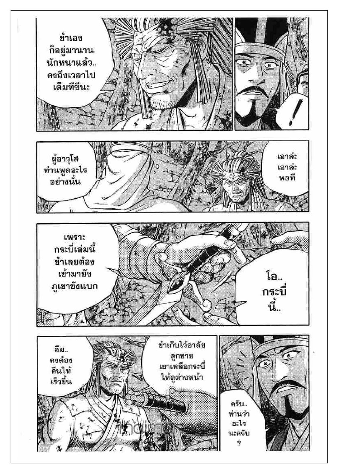 à¸­à¹ˆà¸²à¸™ Yulgang