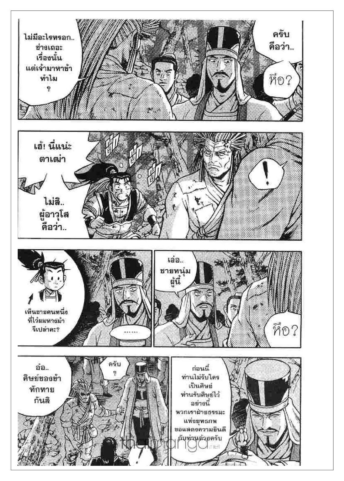 à¸­à¹ˆà¸²à¸™ Yulgang