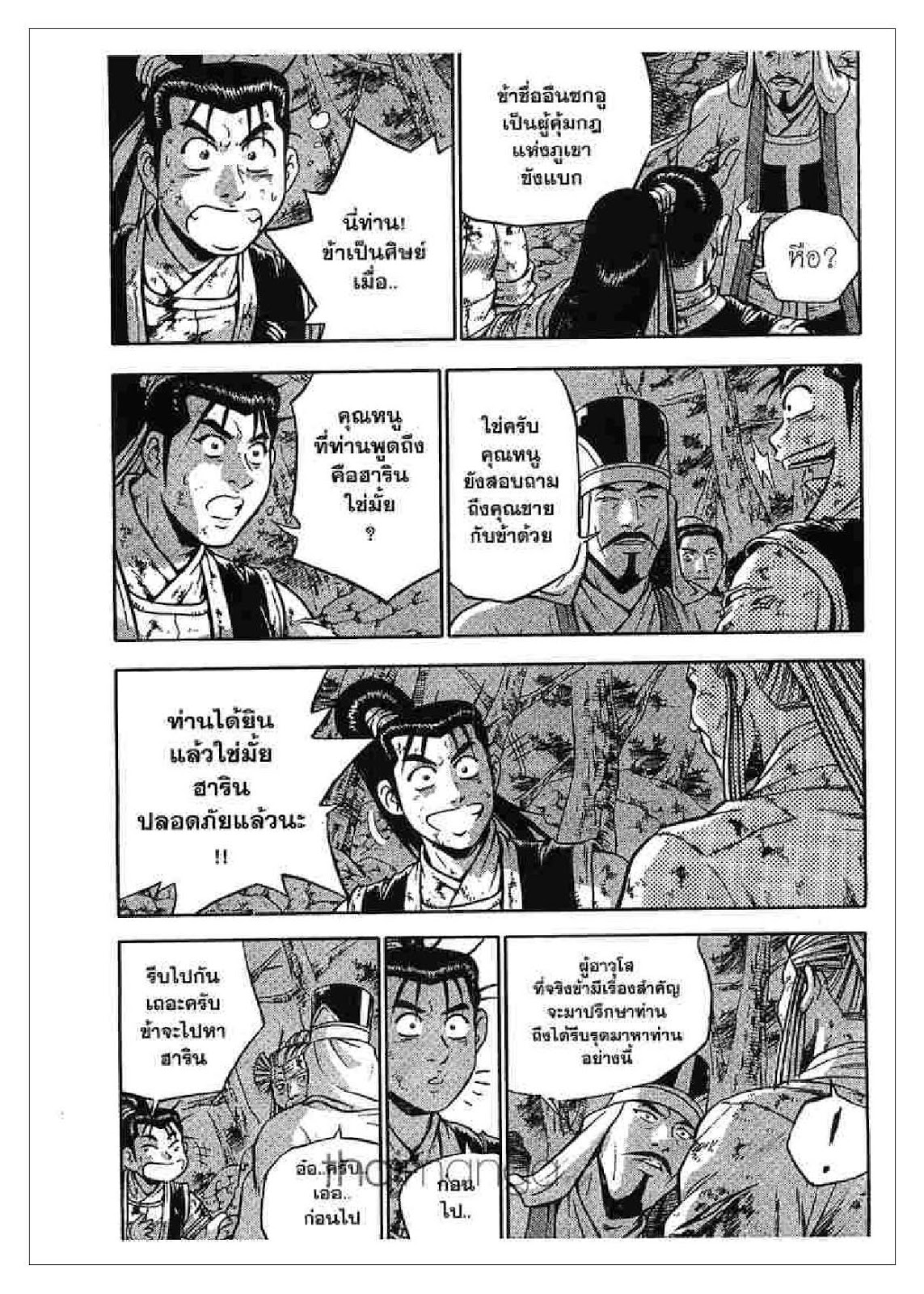 à¸­à¹ˆà¸²à¸™ Yulgang
