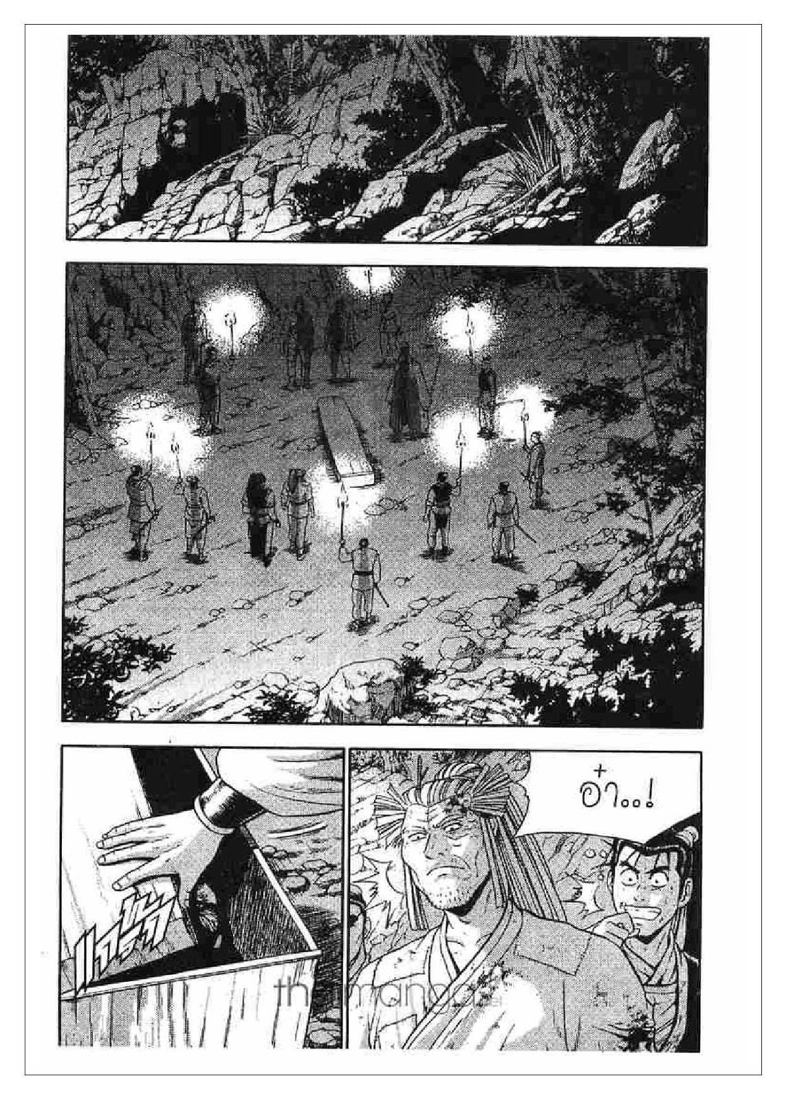 à¸­à¹ˆà¸²à¸™ Yulgang