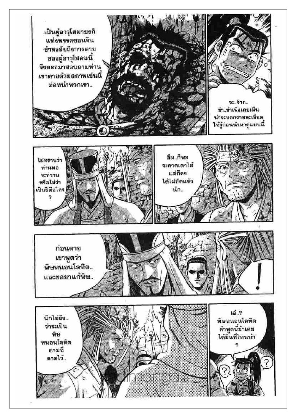 à¸­à¹ˆà¸²à¸™ Yulgang