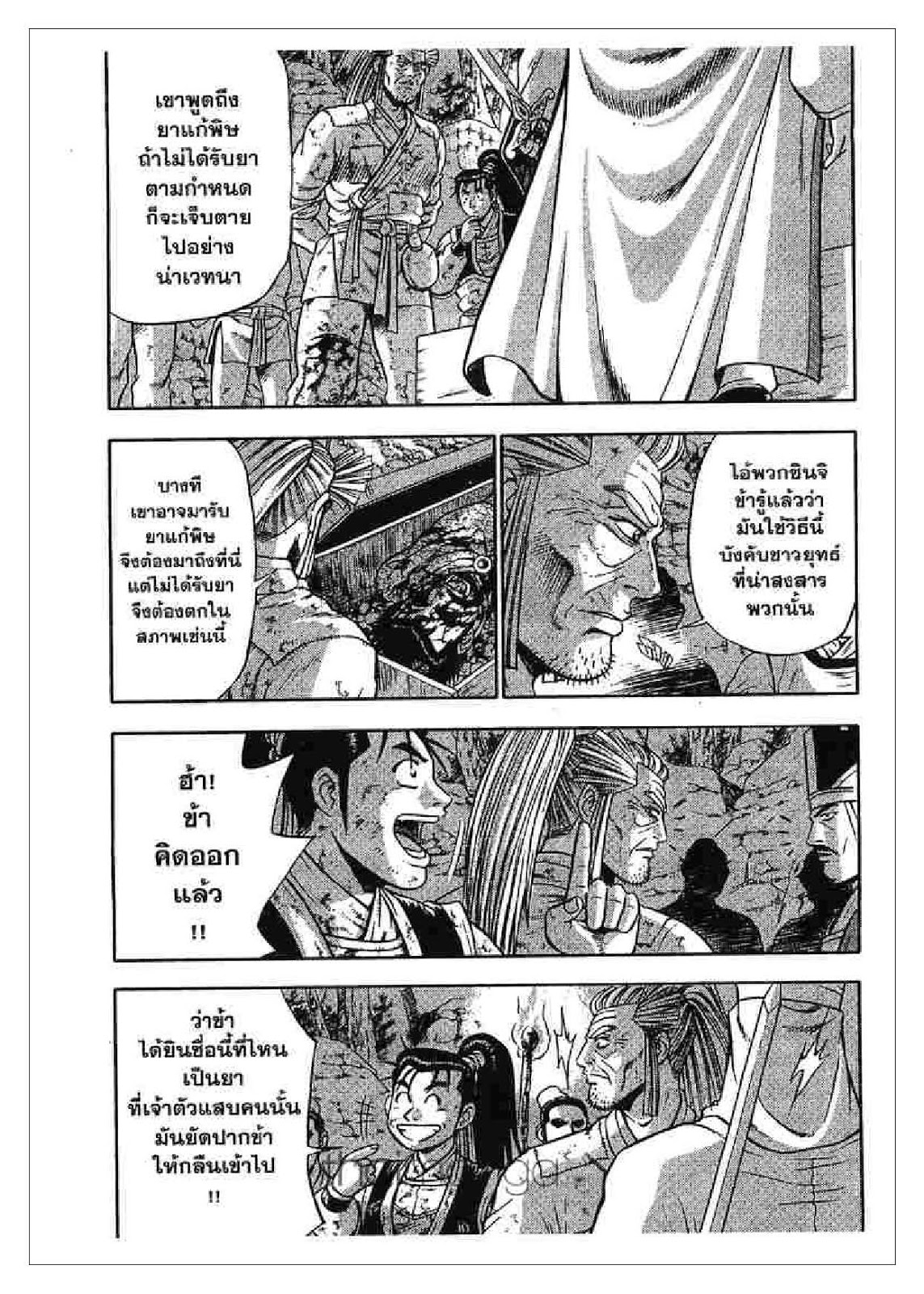 à¸­à¹ˆà¸²à¸™ Yulgang