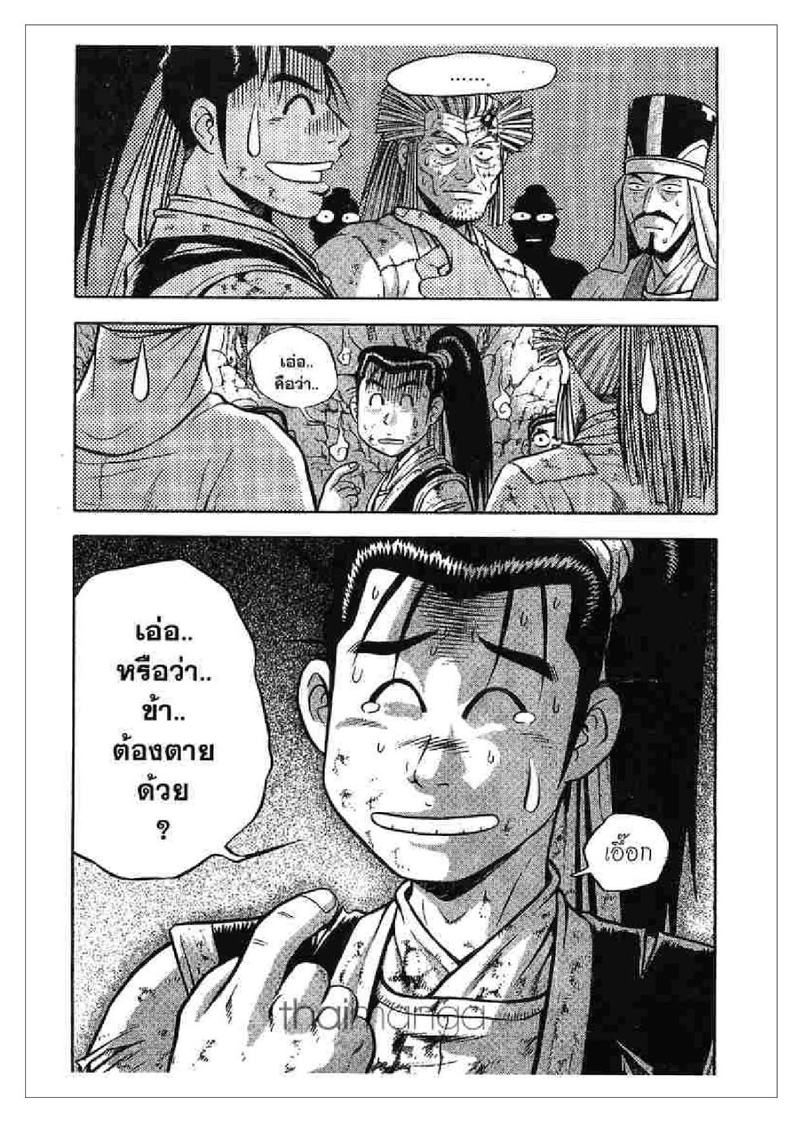 à¸­à¹ˆà¸²à¸™ Yulgang