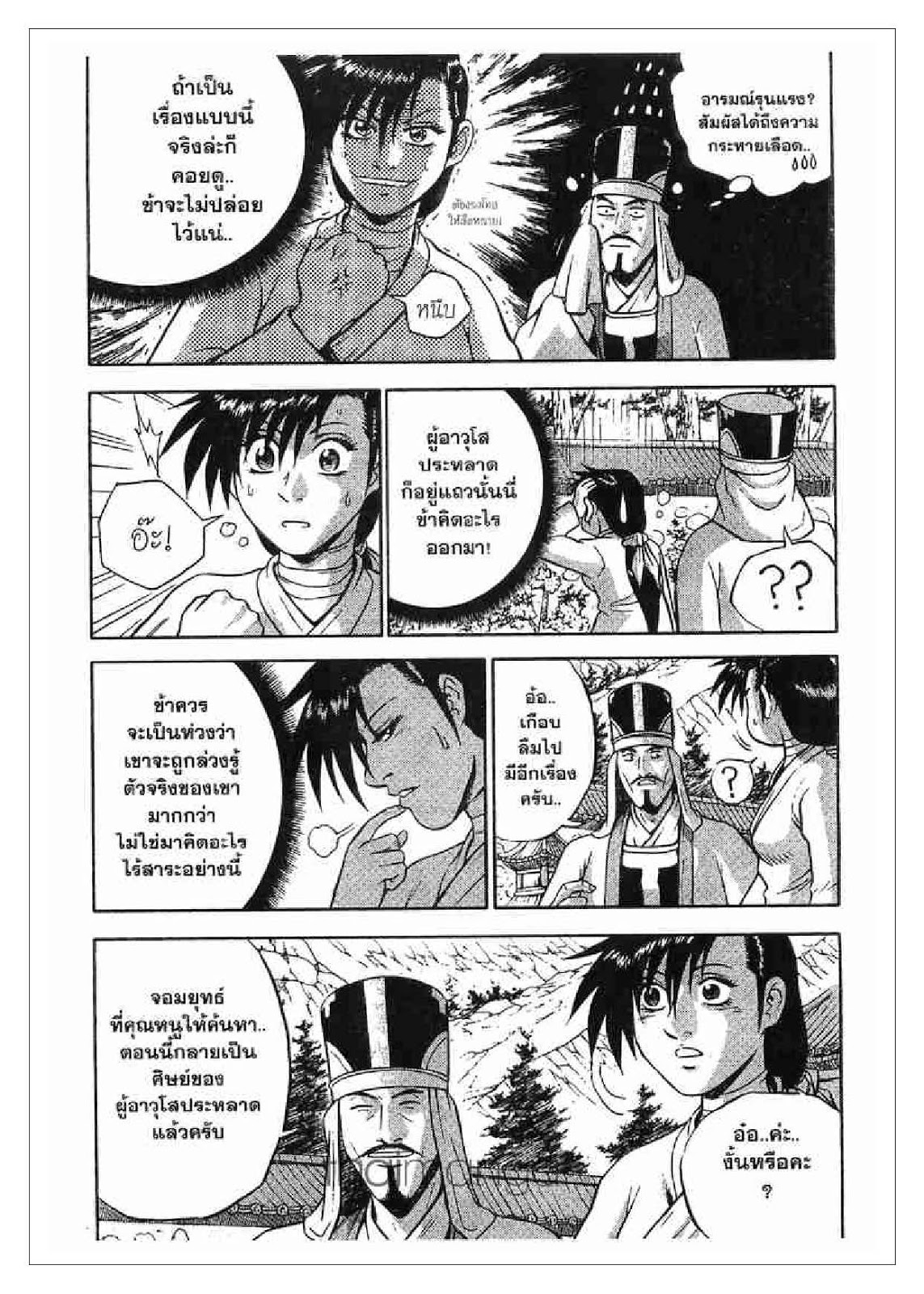 à¸­à¹ˆà¸²à¸™ Yulgang