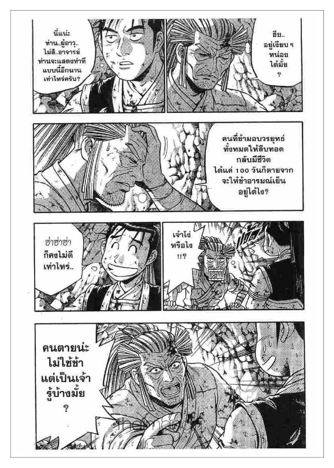 à¸­à¹ˆà¸²à¸™ Yulgang