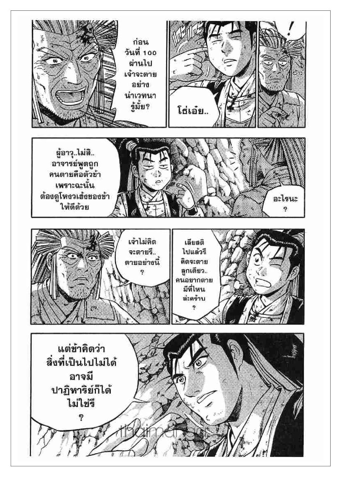 à¸­à¹ˆà¸²à¸™ Yulgang