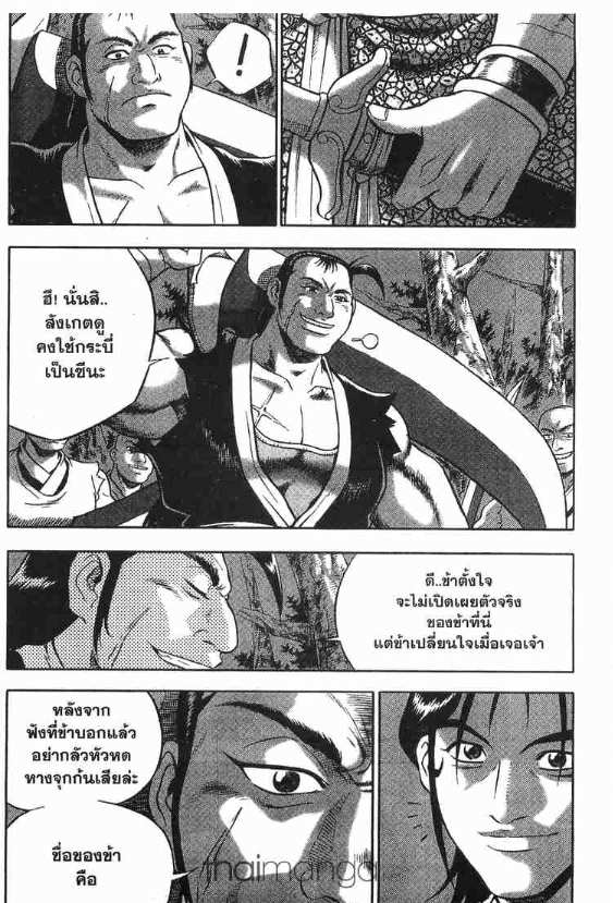 à¸­à¹ˆà¸²à¸™ Yulgang