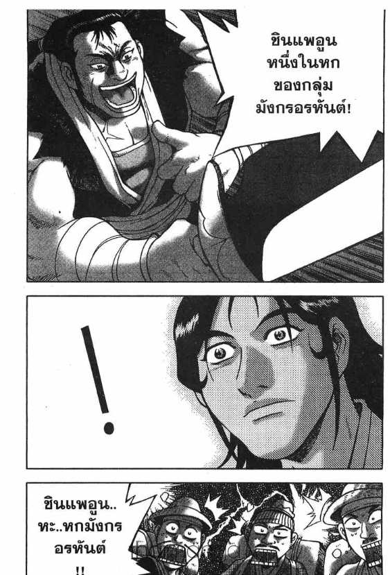 à¸­à¹ˆà¸²à¸™ Yulgang