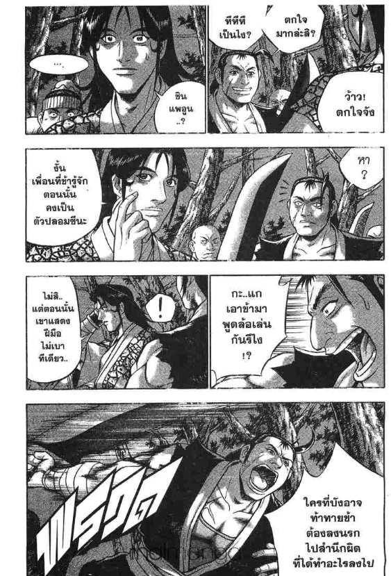 à¸­à¹ˆà¸²à¸™ Yulgang
