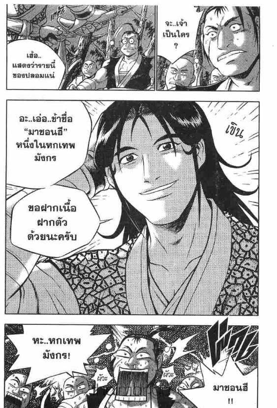 à¸­à¹ˆà¸²à¸™ Yulgang