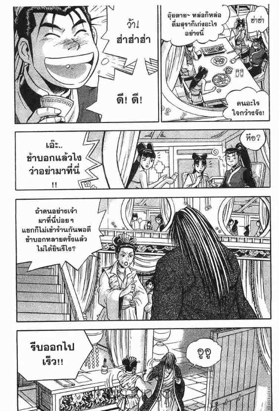 à¸­à¹ˆà¸²à¸™ Yulgang