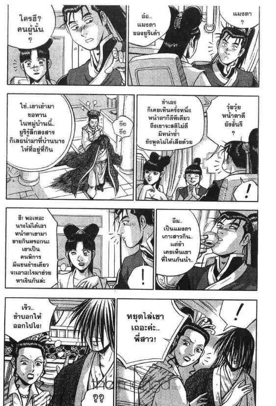 à¸­à¹ˆà¸²à¸™ Yulgang
