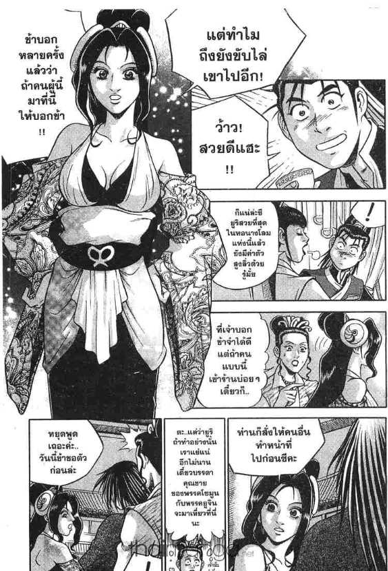 à¸­à¹ˆà¸²à¸™ Yulgang