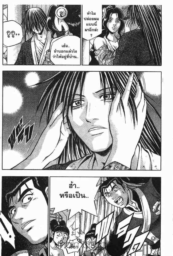à¸­à¹ˆà¸²à¸™ Yulgang